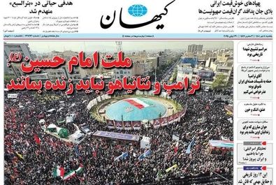  صفحه نخست روزنامه‌های یکشنبه ۸ تیر ۱۴۰۴