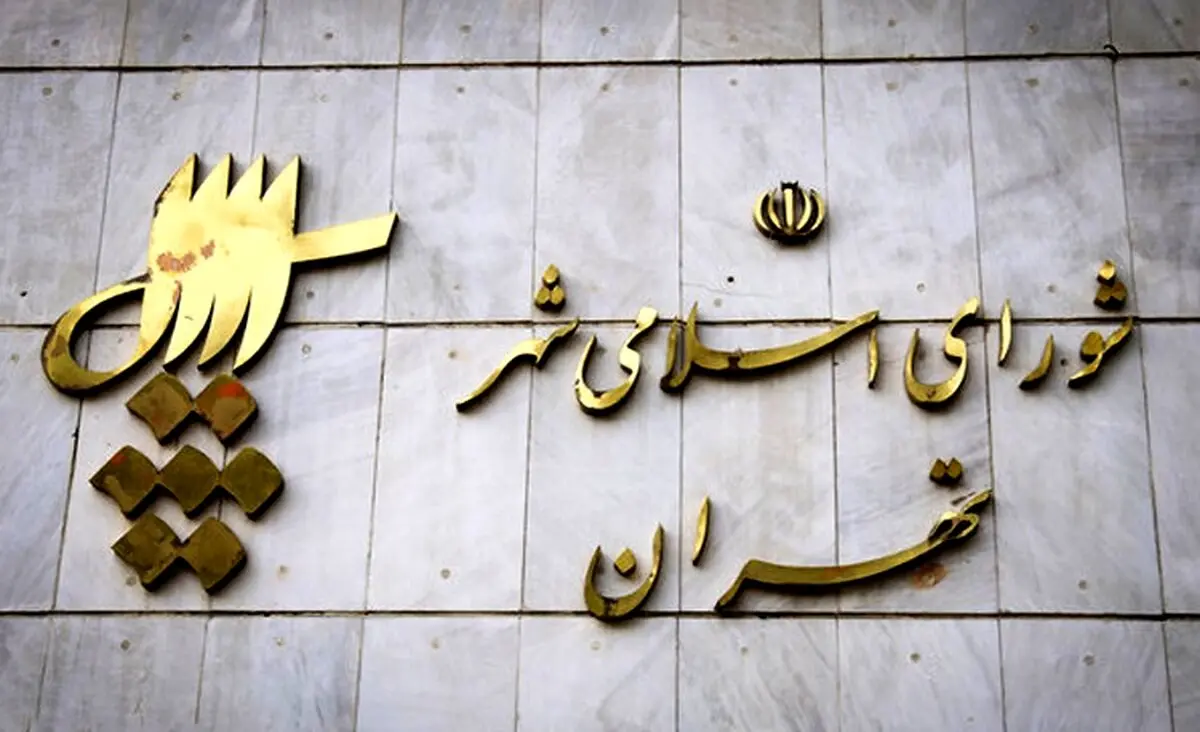 لیست ۴۰ نفره جبهه وحدت برای انتخابات شورای شهر تهران/ اختلاف چمران و طلایی همچنان ادامه دارد

