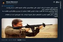 تجزیه طلب مشهور رئیس صدای‌آمریکا شد + عکس