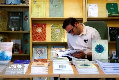  نمایشگاه بین‌المللی کتاب