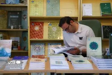  نمایشگاه بین‌المللی کتاب
