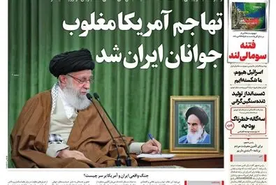 صفحه نخست روزنامه‌های‌ یکشنبه ۷ دی ۱۴۰۴