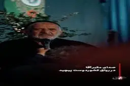 گریه مردم برای رهبر شهید با شنیدن صدای مکبر آقا