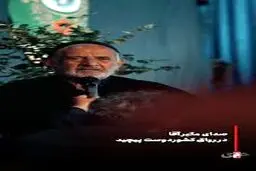 گریه مردم برای رهبر شهید با شنیدن صدای مکبر آقا