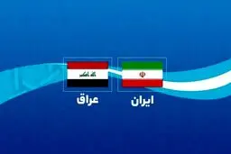 اعتراض عجیب عراق به کاهش جریان آب از ایران! | جزئیات