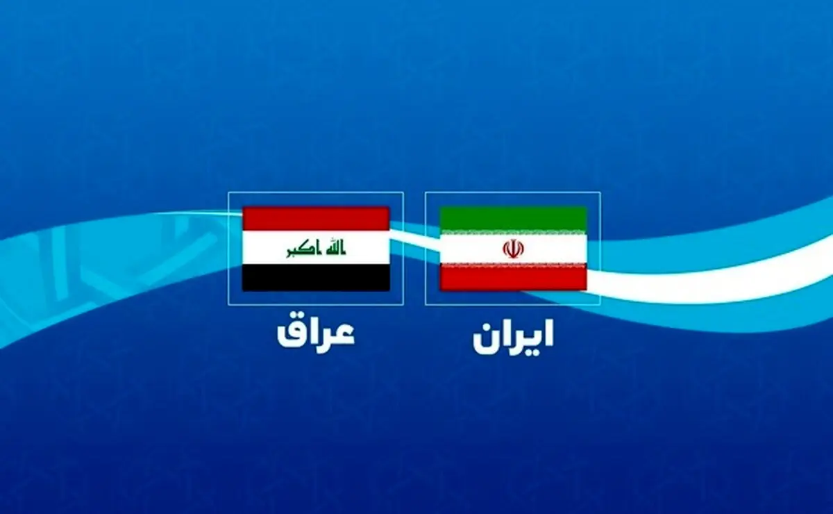 اعتراض عجیب عراق به کاهش جریان آب از ایران! | جزئیات