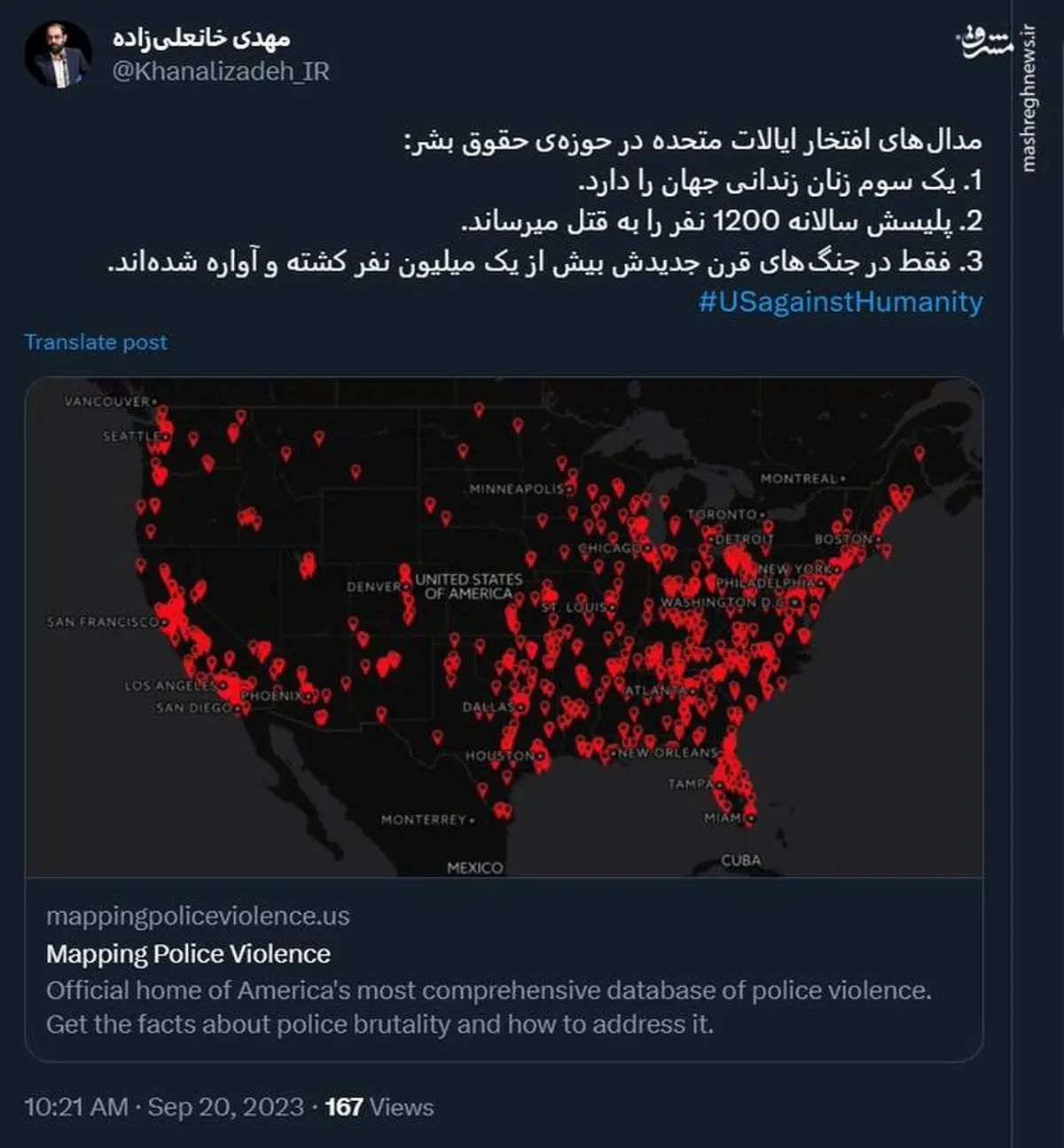 نقض حقوق بشر سازمان یافته در آمریکا