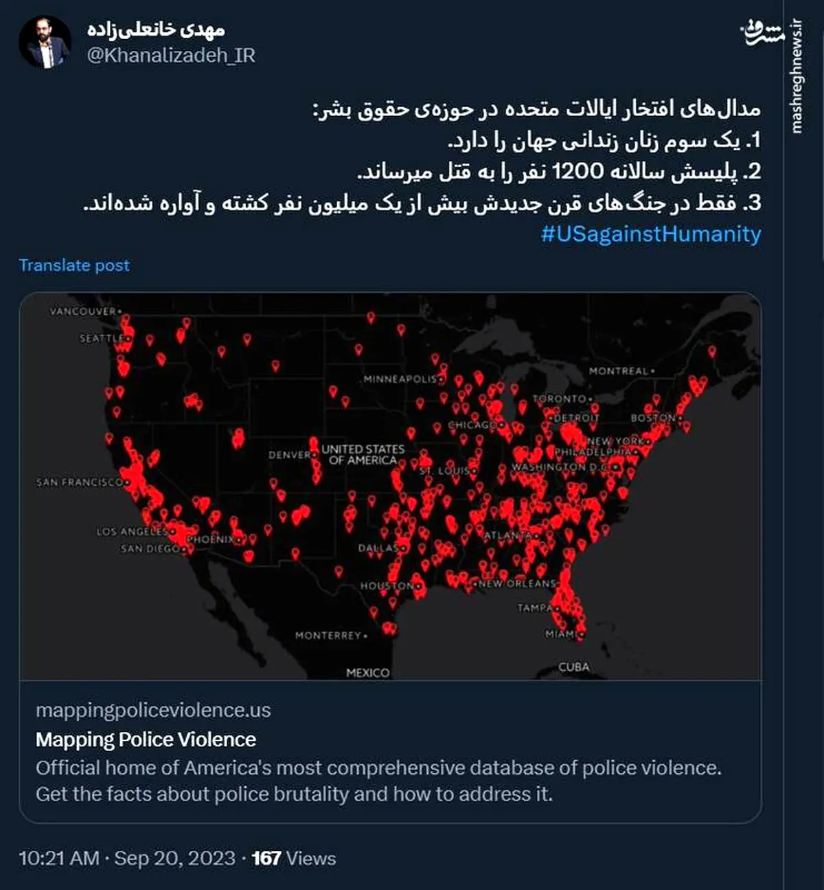نقض حقوق بشر سازمان یافته در آمریکا