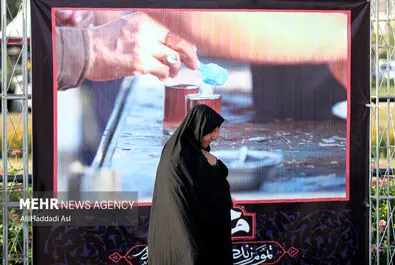  محرم شهر