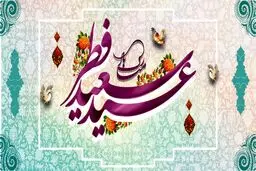 ۳ روش کلاهبرداران سایبری در ایام عید فطر