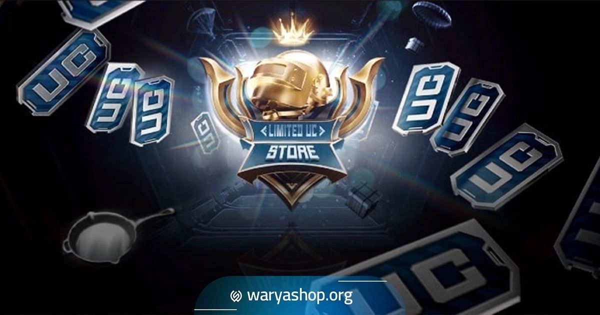 خرید یوسی پابجی موبایل در واریا شاپ

