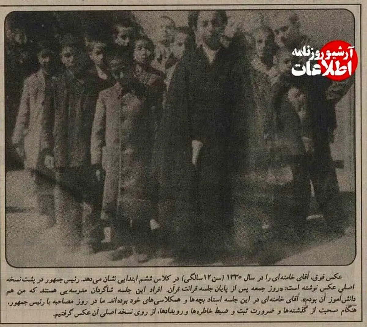 انتشار عکس ۱۲ سالگی رهبر انقلاب