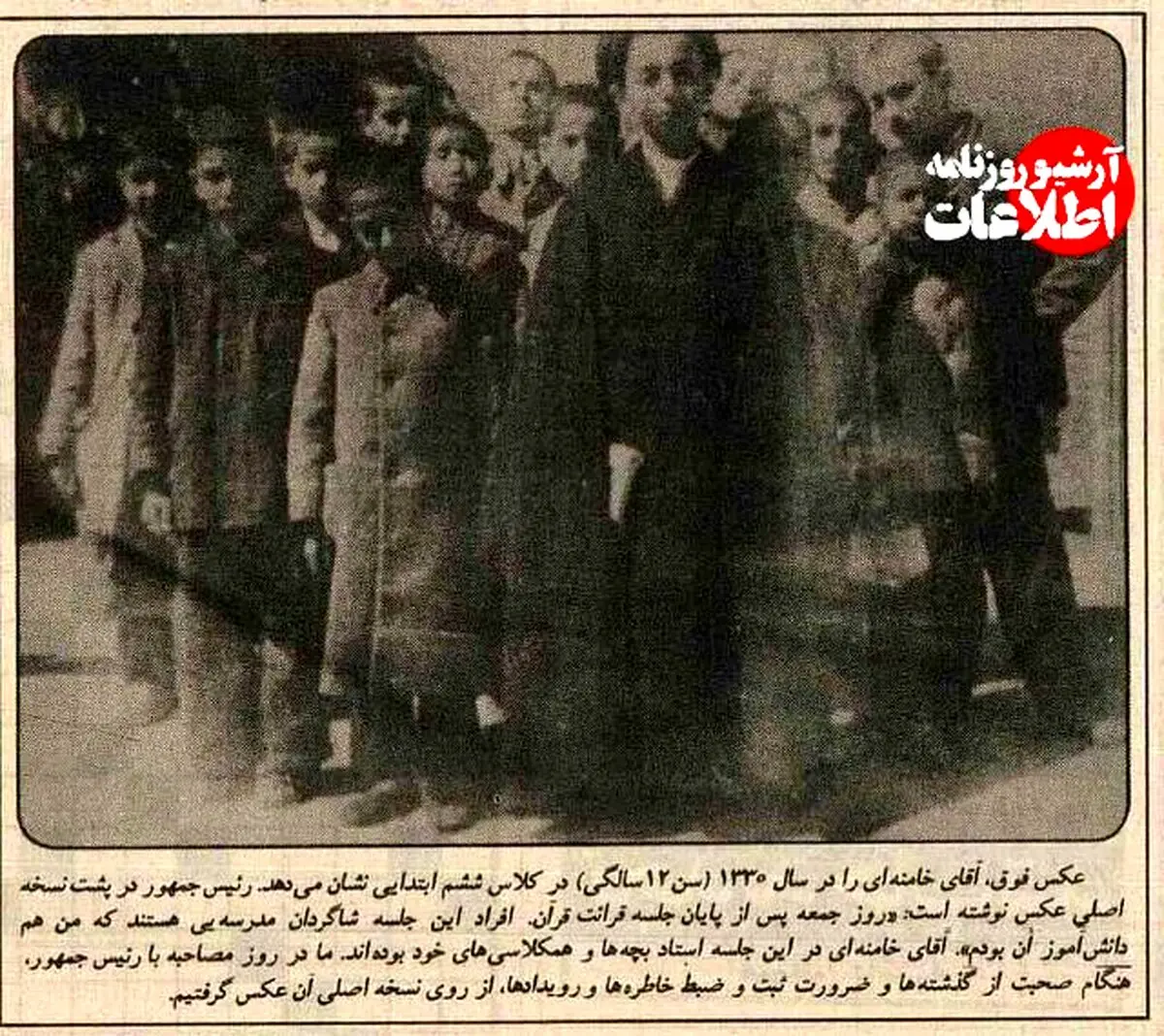 انتشار عکس ۱۲ سالگی رهبر انقلاب