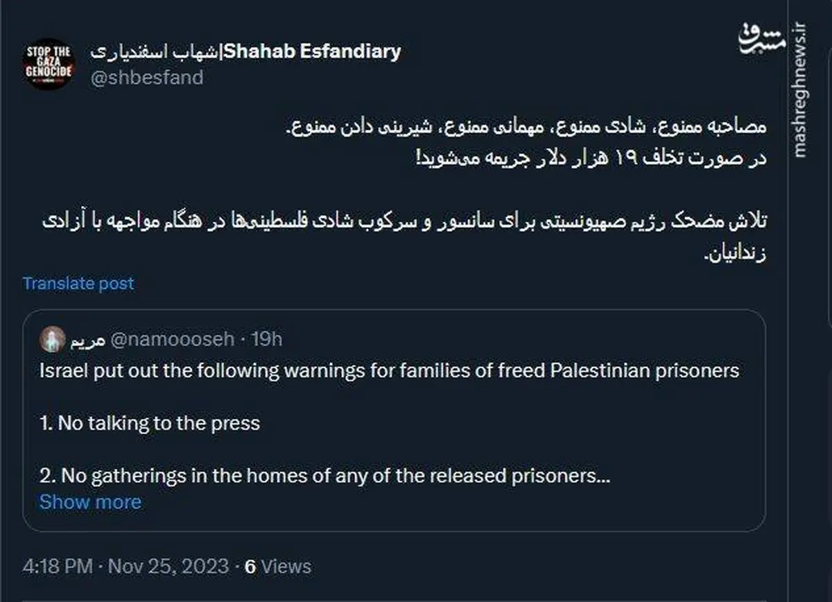 تلاش مضحک رژیم صهیونیستی برای سانسور شادی فلسطینی‌ها!