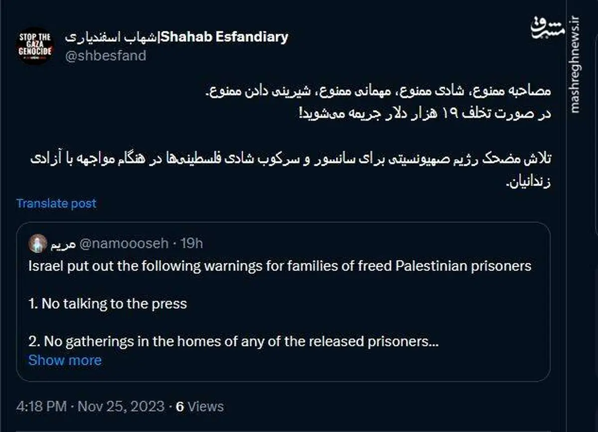 تلاش مضحک رژیم صهیونیستی برای سانسور شادی فلسطینی‌ها!