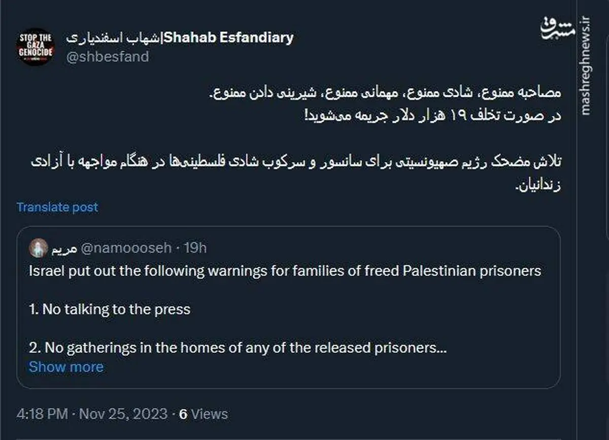 تلاش مضحک رژیم صهیونیستی برای سانسور شادی فلسطینی‌ها!