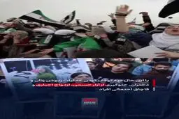 سوء استفاده جنسی از دختران علوی در رژیم سوریه