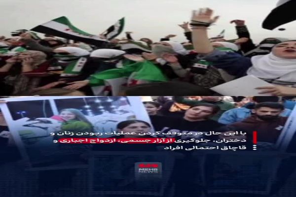 سوء استفاده جنسی از دختران علوی در رژیم سوریه