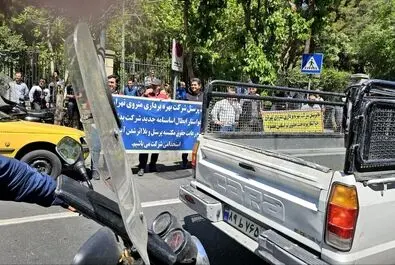 تجمع اعتراضی