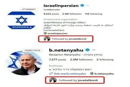 عامل اصلی تحریک تجمع در مشهد چه کسی بود؟