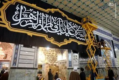حرم حضرت معصومه
