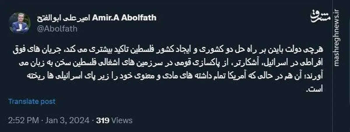 نتیجه تاکید آمریکا بر راه حل دو کشوری چیست؟