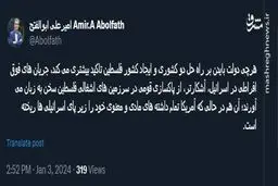 نتیجه تاکید آمریکا بر راه حل دو کشوری چیست؟