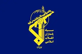 اطلاعیه فوری سازمان اطلاعات سپاه