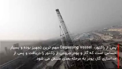  نصب تجهیز غول‌پیکر Degassing Vessel در نیوپلنت آریاساسول