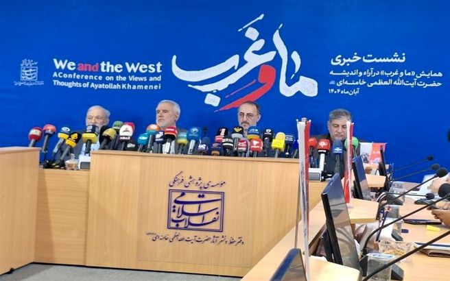 برنامه‌ همایش «ما و غرب» در اندیشه امام خامنه‌ای