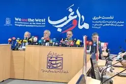 برنامه‌ همایش «ما و غرب» در اندیشه امام خامنه‌ای