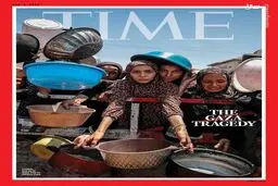 شماره جدید مجله تایم با عنوان تراژدی غزه + عکس