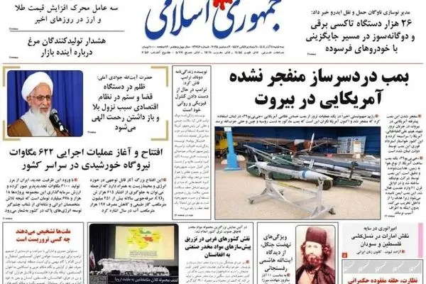 صفحه نخست روزنامه‌های‌ سه‌شنبه ۱۱ آذر ۱۴۰۴