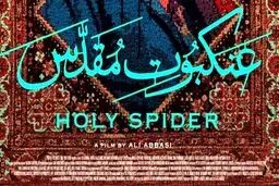 حمله تند وزیر فرهنگ به فیلم «عنکبوت مقدس»