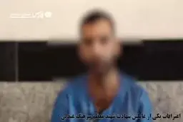  اعترافات یکی از عوامل شهادت سرگرد یاسر عبدلی