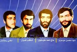 بیانیه وزارت خارجه در چهل و یکمین سالروز ربایش احمد متوسلیان و یاران