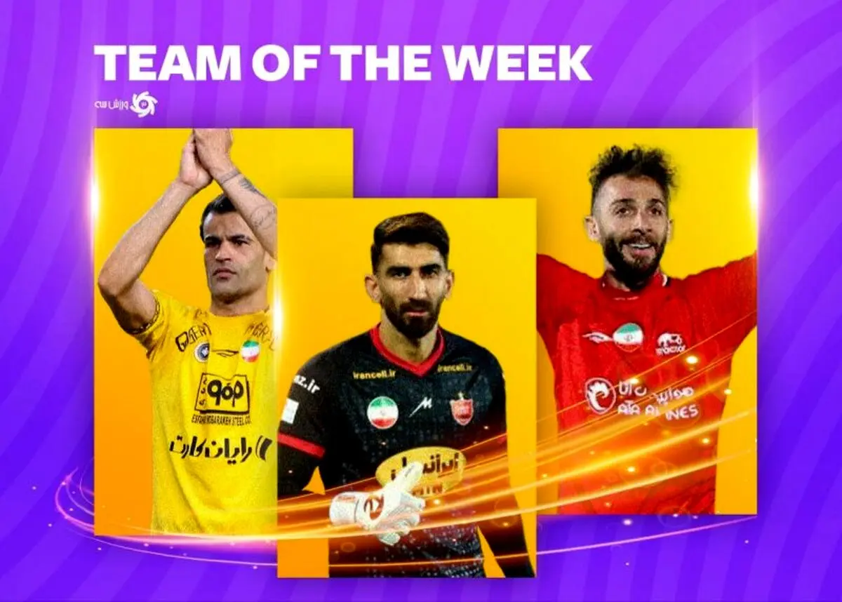 تیم منتخب هفته هفتم لیگ برتر