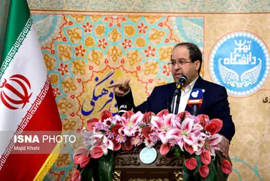 دانشگاه تهران
