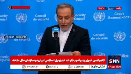 مهلت ۷ روزه ایران به آمریکا برای بازگشایی تنگه هرمز از چه زمان آغاز می شود؟