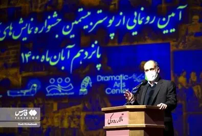 جشنواره نمایش‌های آیینی و سنتی