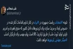 نتیجه انتخابات ایران پیام مهمی برای بازیگران اصلی جنگ جهانی کریدورها دارد