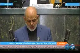 ارائه گزارش برگزاری انتخابات از سوی وزیر کشور به مجلس دوازدهم