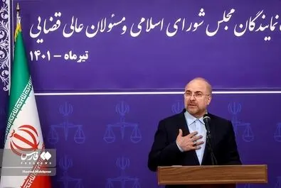 دیدار مجلس و قوه قضائیه