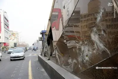 اغتشاش