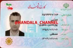 گوشی مجتبی پورمحسن، خبرنگار اینترنشنال هک شد + فیلم و عکس