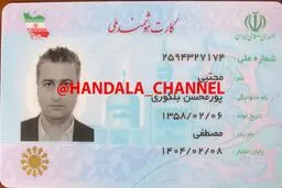 گوشی مجتبی پورمحسن، خبرنگار اینترنشنال هک شد + فیلم و عکس