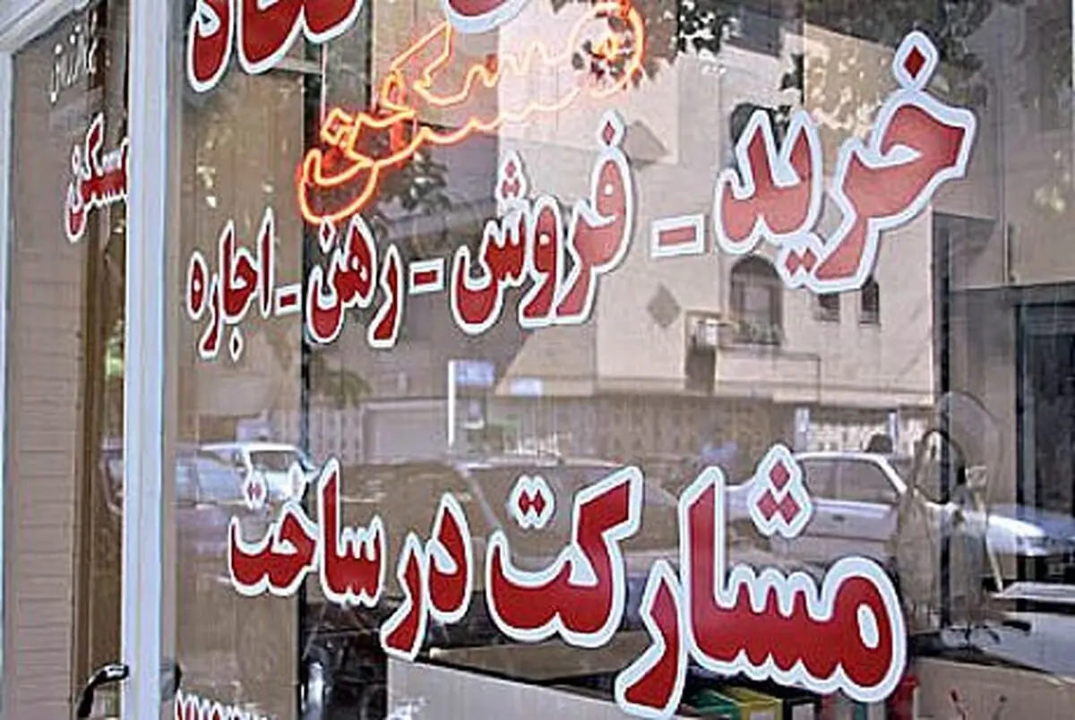 حق کمیسیون مشاوران املاک چگونه محاسبه می شود؟ | قراردادهای دستی رسمیت دارد؟ 