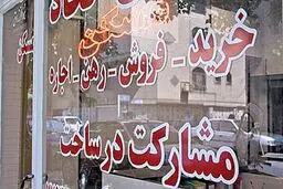 حق کمیسیون مشاوران املاک چگونه محاسبه می شود؟ | قراردادهای دستی رسمیت دارد؟ 