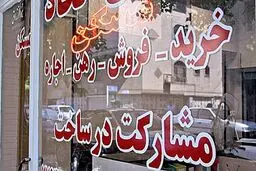 حق کمیسیون مشاوران املاک چگونه محاسبه می شود؟ | قراردادهای دستی رسمیت دارد؟ 