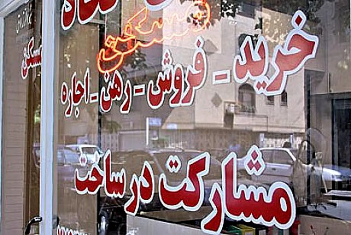 حق کمیسیون مشاوران املاک چگونه محاسبه می شود؟ | قراردادهای دستی رسمیت دارد؟ 
